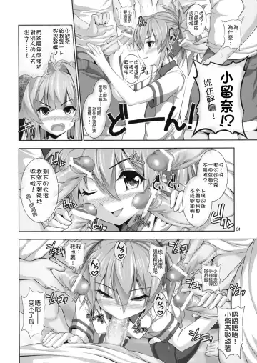 [Tosh] Nayamashi Quartette 2 Rinkan Hen Fhentai - Page 3