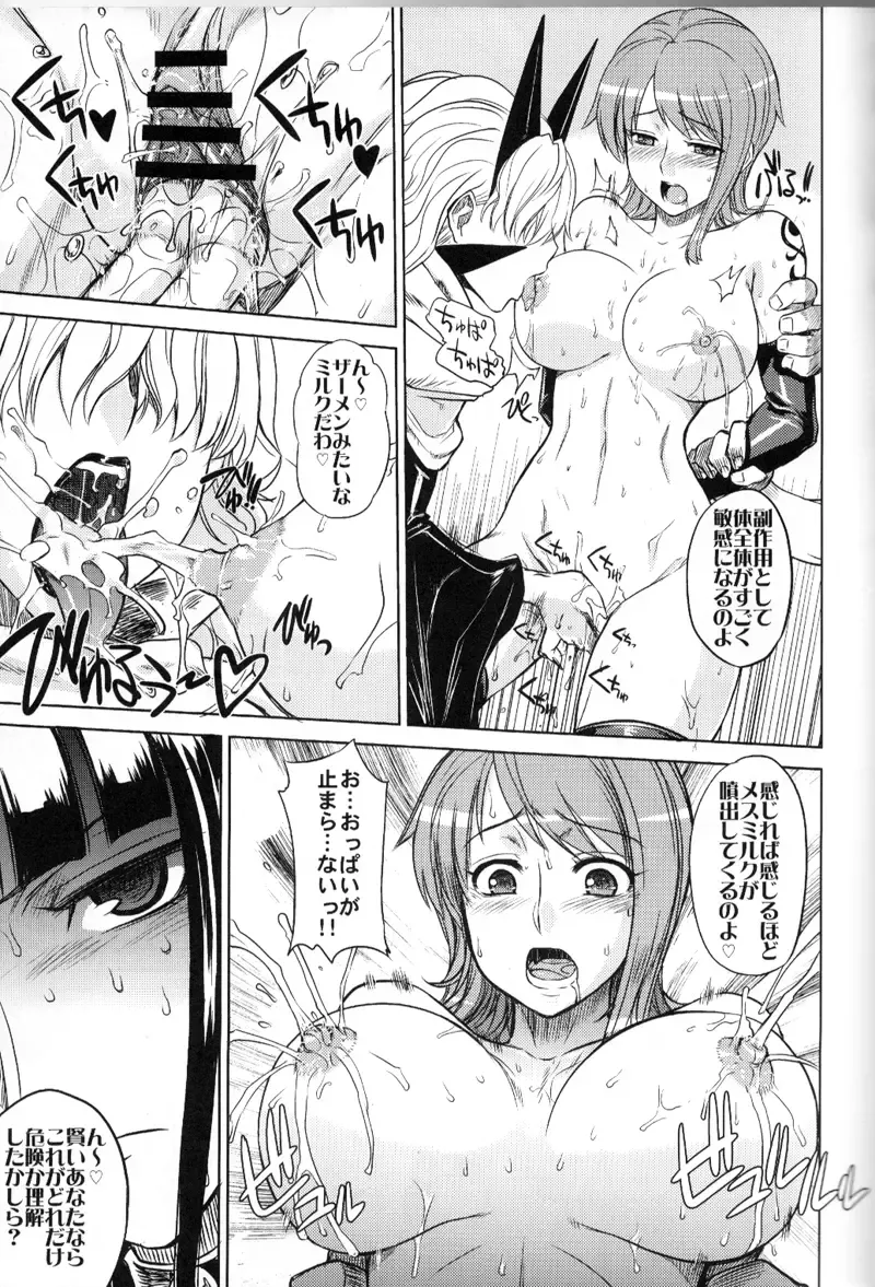 [Denki Shougun] MEROMERO GIRLS 2 MUGIWARA GIRLS SIDE Fhentai - Page 10