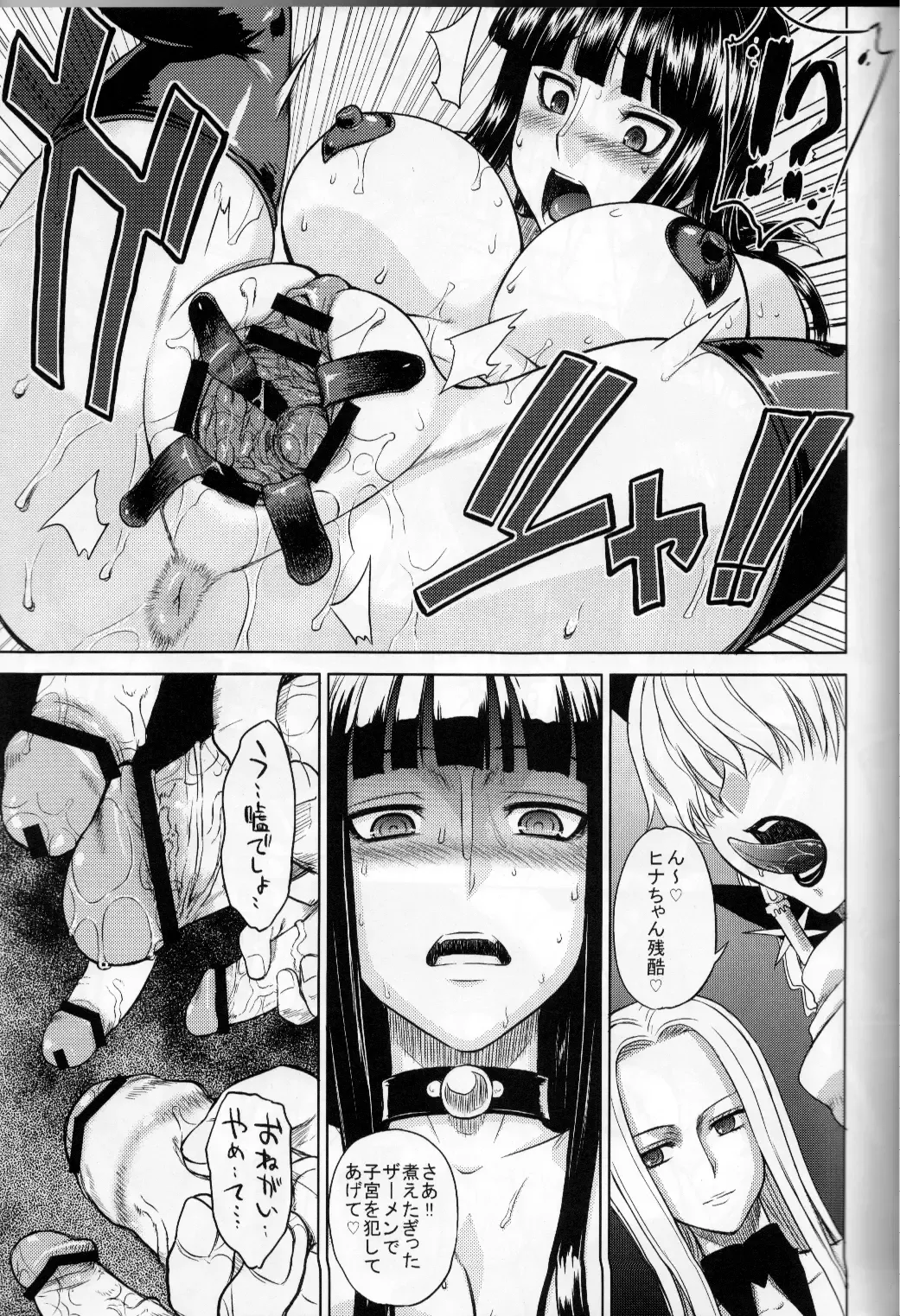 [Denki Shougun] MEROMERO GIRLS 2 MUGIWARA GIRLS SIDE Fhentai - Page 18