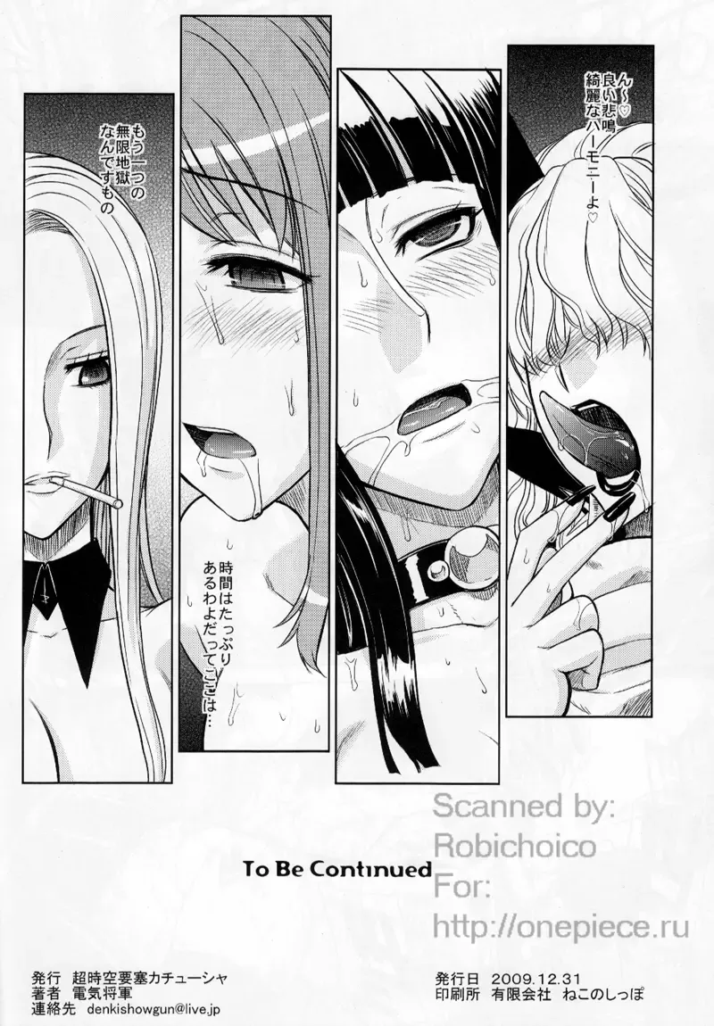 [Denki Shougun] MEROMERO GIRLS 2 MUGIWARA GIRLS SIDE Fhentai - Page 21