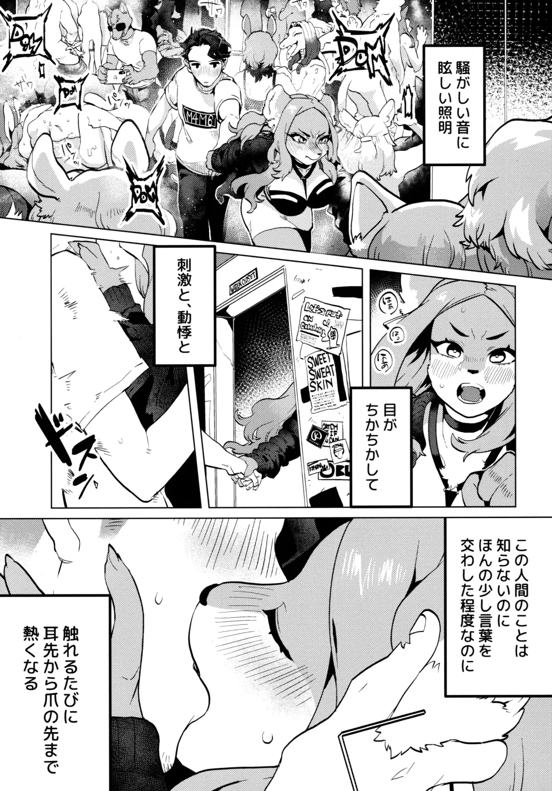 [Teko] ELECTRONICDANCEMUSIC Fhentai - Page 11