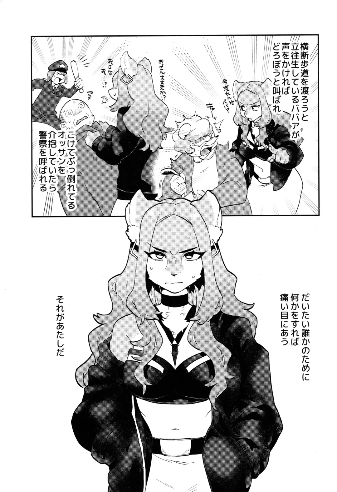 [Teko] ELECTRONICDANCEMUSIC Fhentai - Page 3