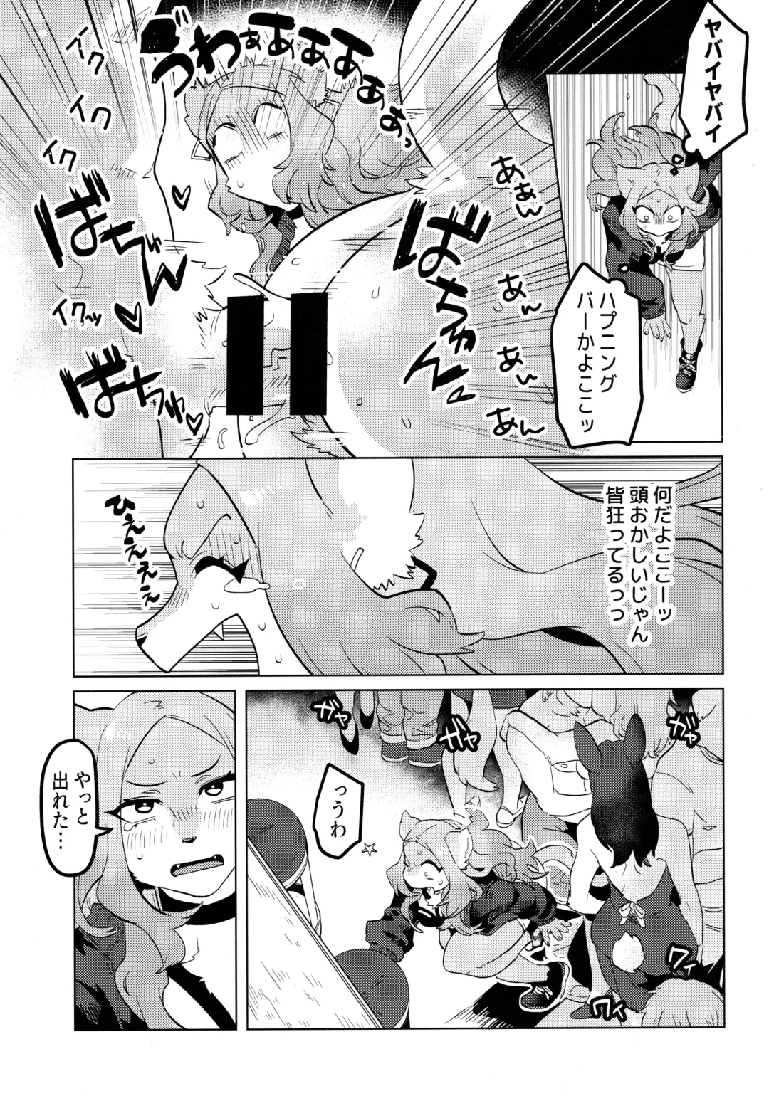 [Teko] ELECTRONICDANCEMUSIC Fhentai - Page 7