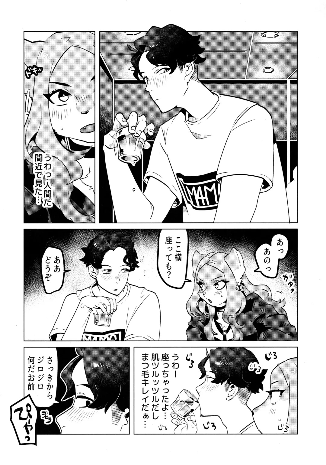 [Teko] ELECTRONICDANCEMUSIC Fhentai - Page 8