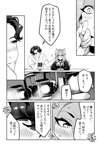 [Teko] ELECTRONICDANCEMUSIC Fhentai - Page 10