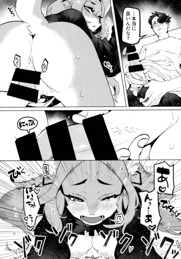 [Teko] ELECTRONICDANCEMUSIC Fhentai - Page 15