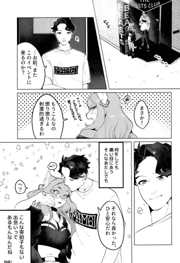 [Teko] ELECTRONICDANCEMUSIC Fhentai - Page 19