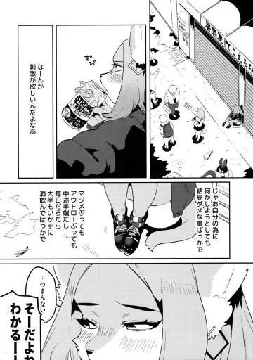 [Teko] ELECTRONICDANCEMUSIC Fhentai - Page 4