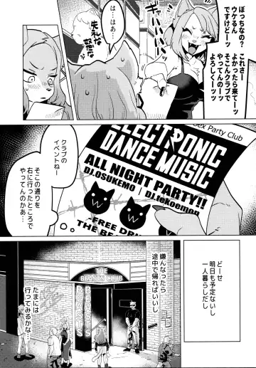[Teko] ELECTRONICDANCEMUSIC Fhentai - Page 5