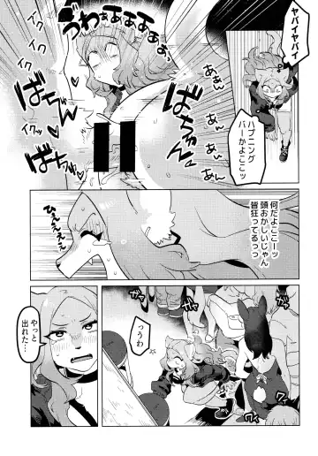 [Teko] ELECTRONICDANCEMUSIC Fhentai - Page 7