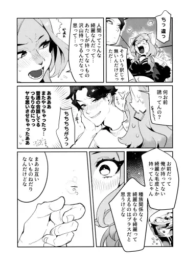 [Teko] ELECTRONICDANCEMUSIC Fhentai - Page 9