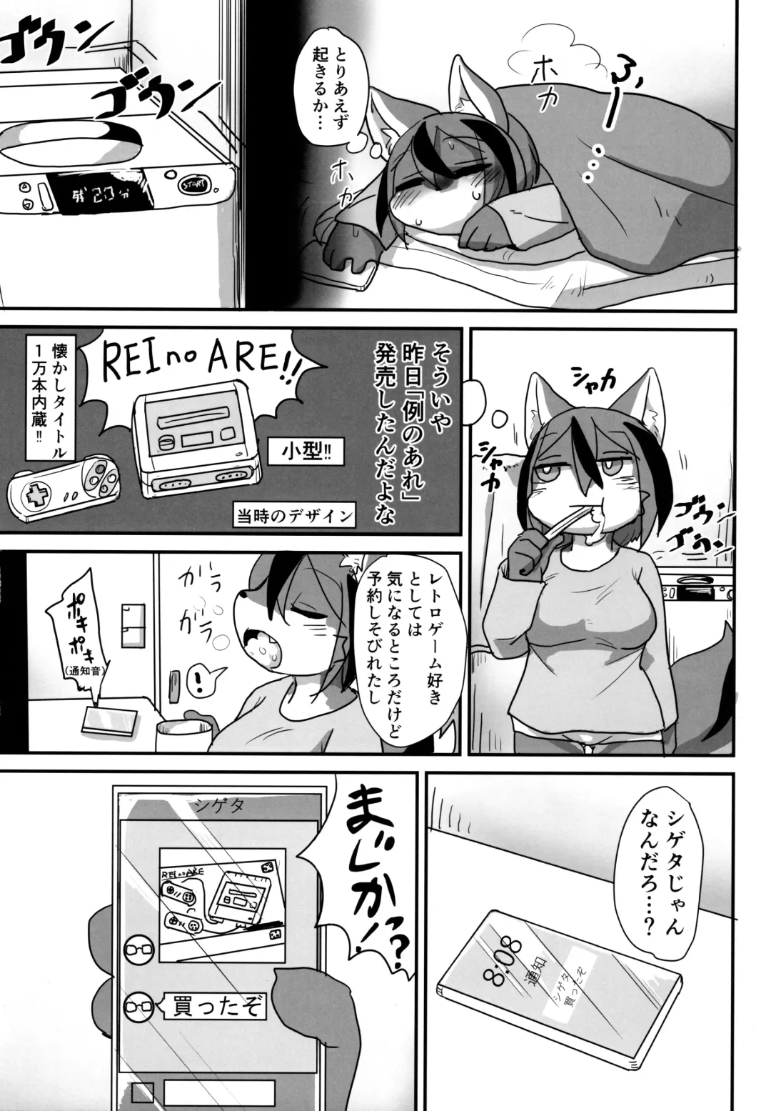 [Su1ka] Ima Kara Kimi no Ie Asobi ni Iku yo Fhentai - Page 6