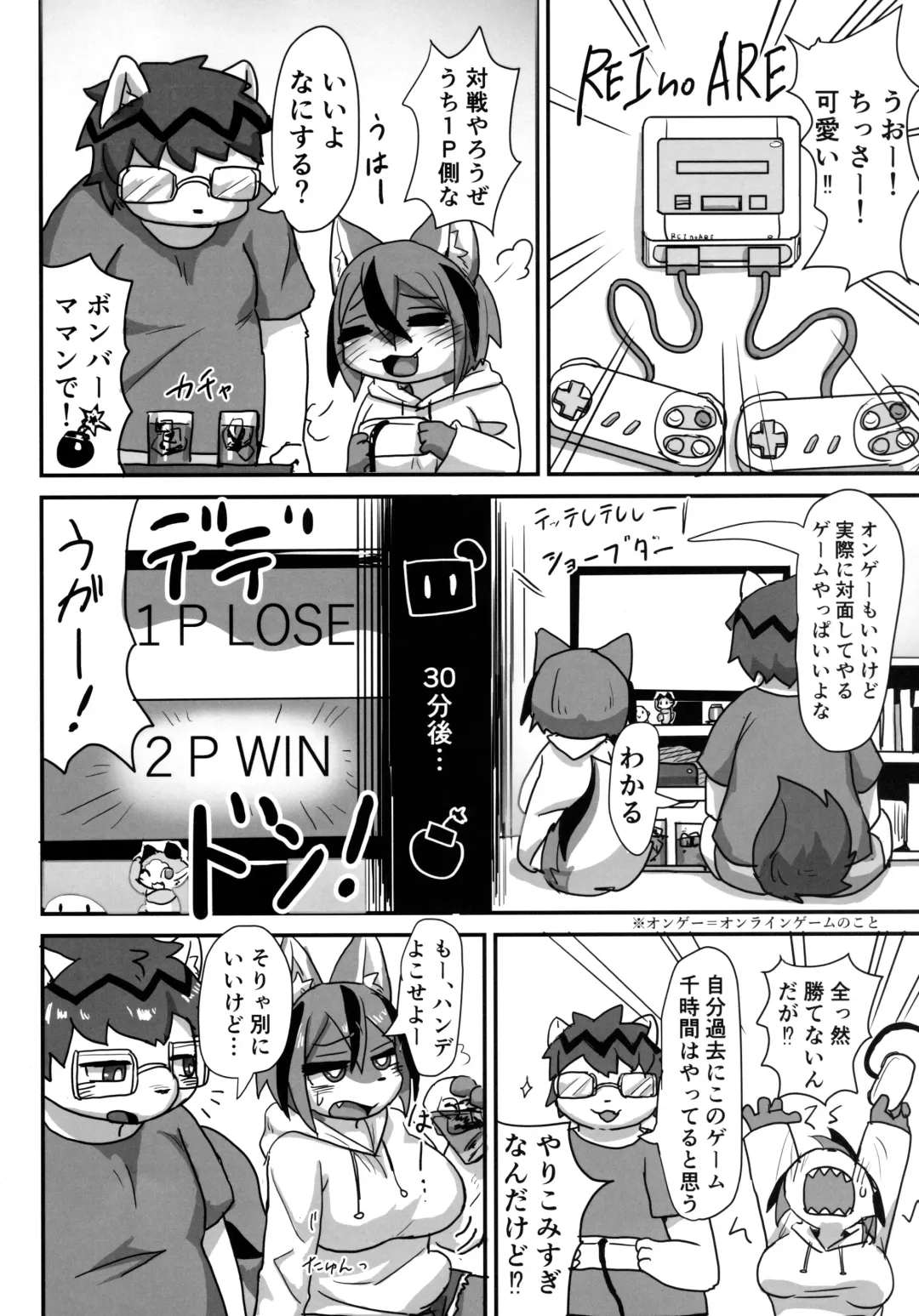 [Su1ka] Ima Kara Kimi no Ie Asobi ni Iku yo Fhentai - Page 8