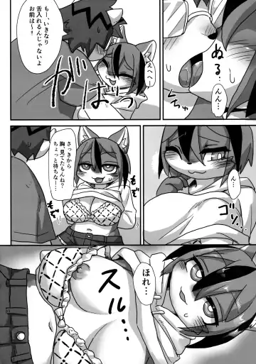 [Su1ka] Ima Kara Kimi no Ie Asobi ni Iku yo Fhentai - Page 10