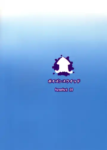 [Su1ka] Ima Kara Kimi no Ie Asobi ni Iku yo Fhentai - Page 2