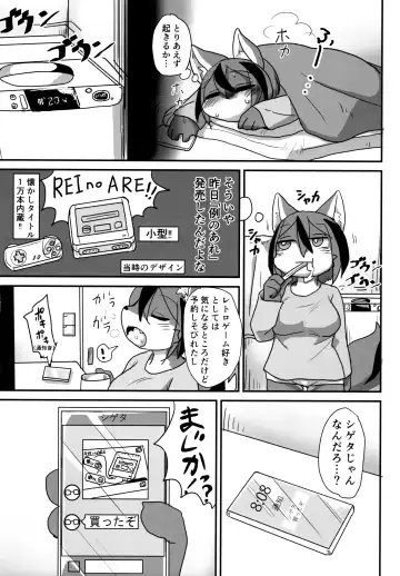 [Su1ka] Ima Kara Kimi no Ie Asobi ni Iku yo Fhentai - Page 6