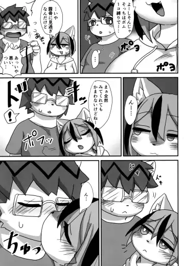 [Su1ka] Ima Kara Kimi no Ie Asobi ni Iku yo Fhentai - Page 9