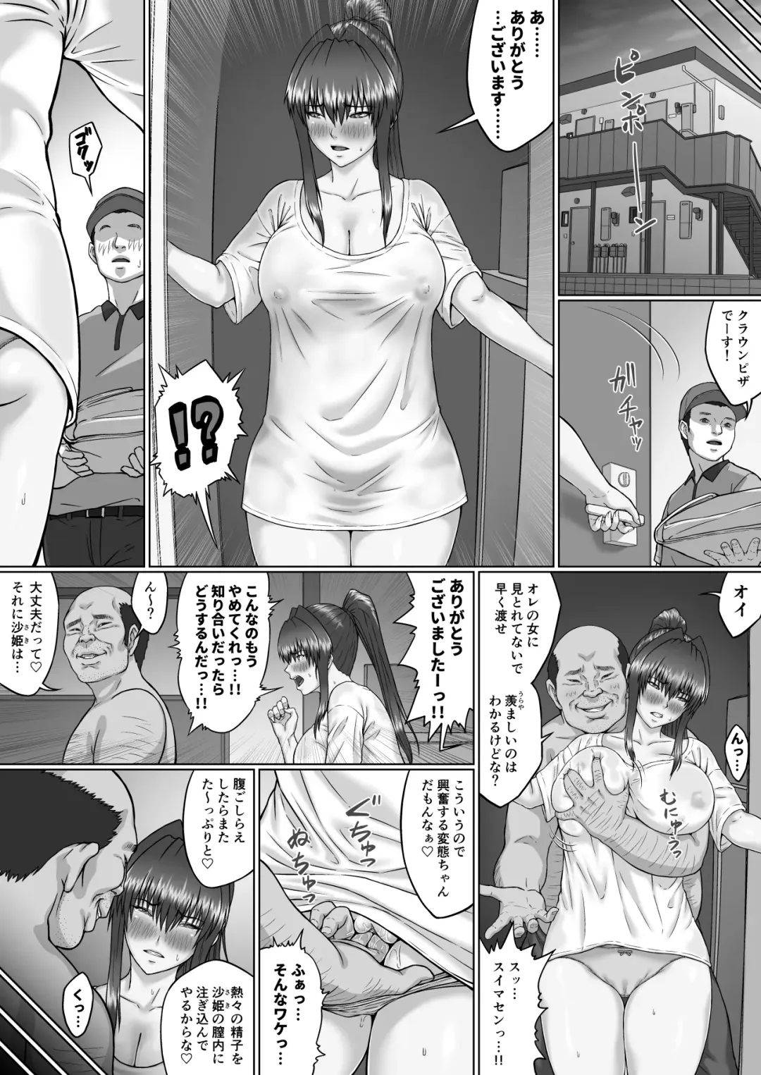 Nakadashi Oji-san ni Nerawareta Mesu wa Nigeru Koto ga Dekinai ~Senaga Saki Hen Vol. 3~ Fhentai - Page 17