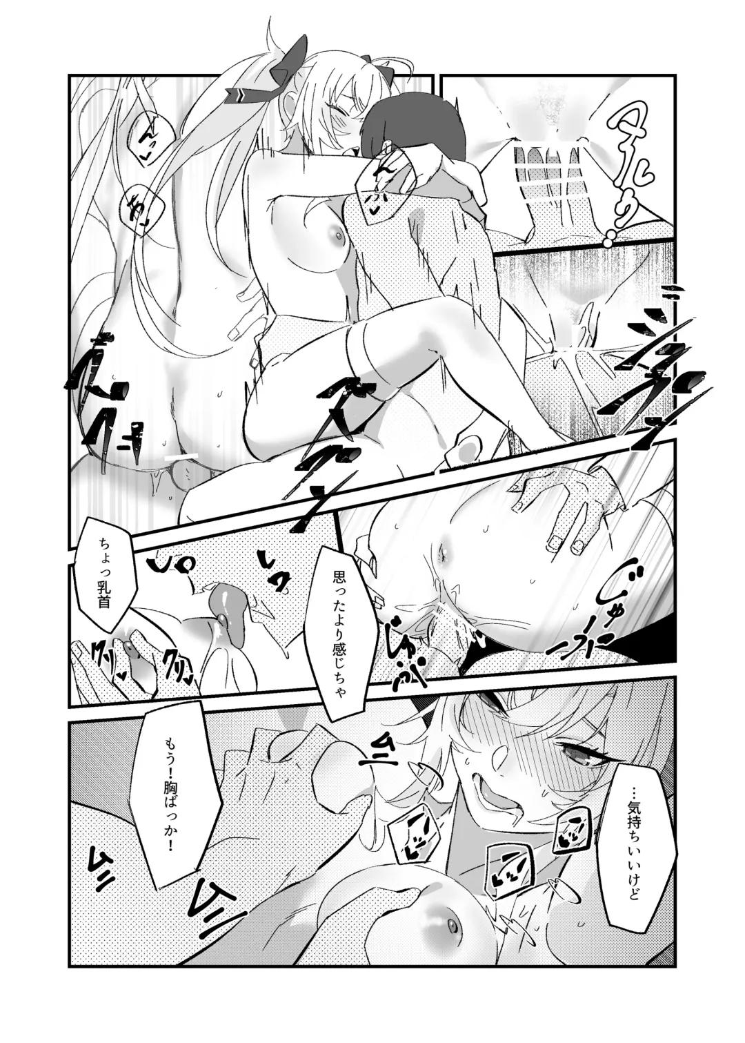 [Naha 78 - Nana G] Ie ni Kaettara Ojou ga Iru Seikatsu de Mimikaki kara Nagare de H made Shichatteta Hon Fhentai - Page 8