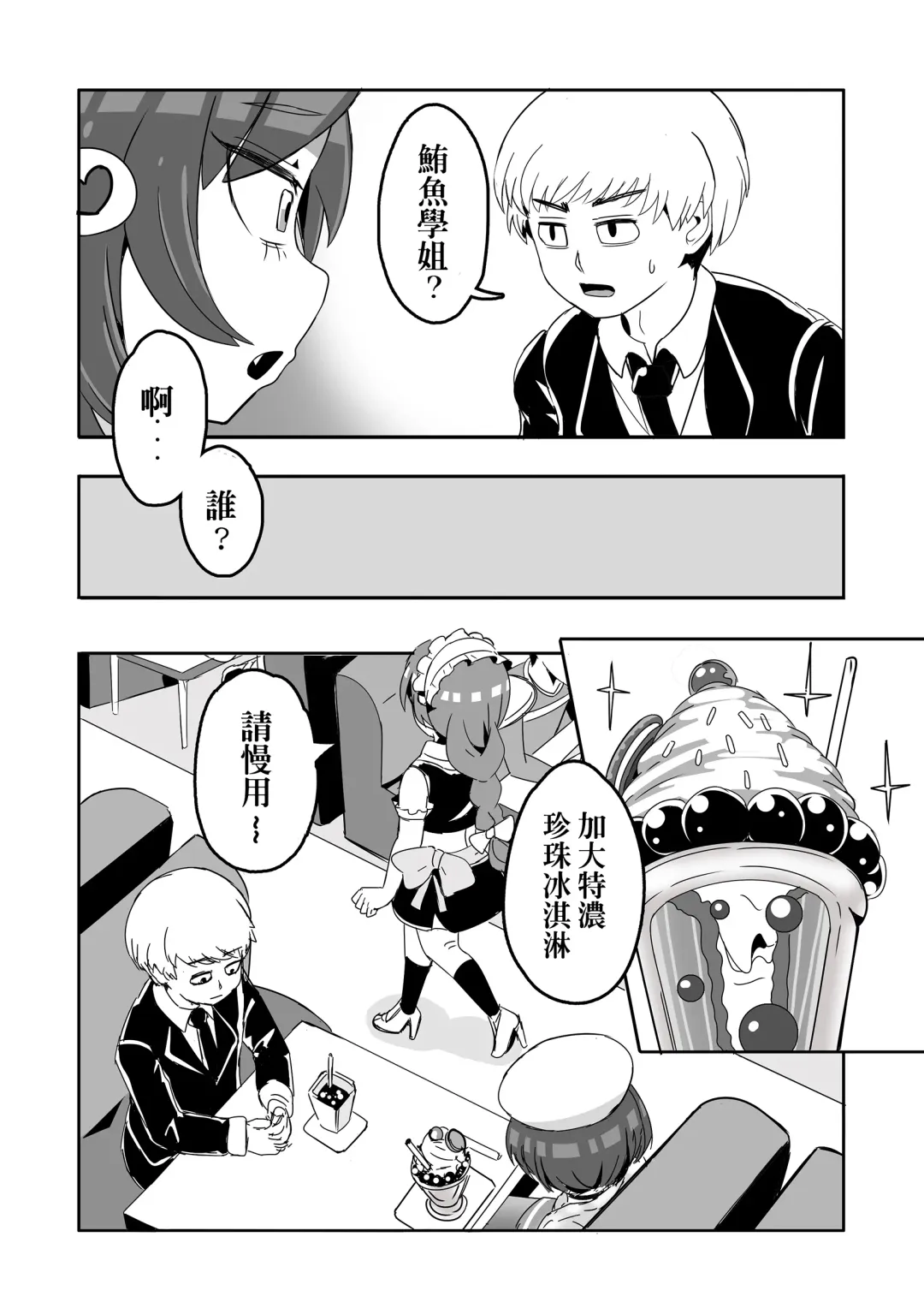 [Balloon] Prostitute Artist Fhentai - Page 10