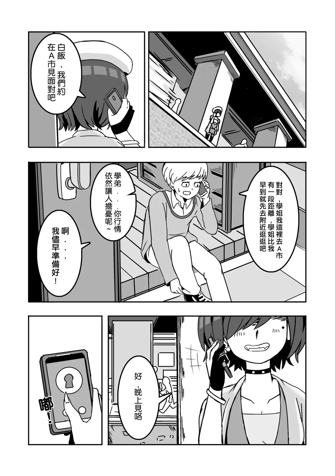 [Balloon] Prostitute Artist Fhentai - Page 22