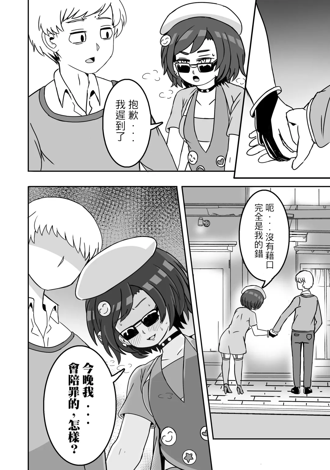 [Balloon] Prostitute Artist Fhentai - Page 39