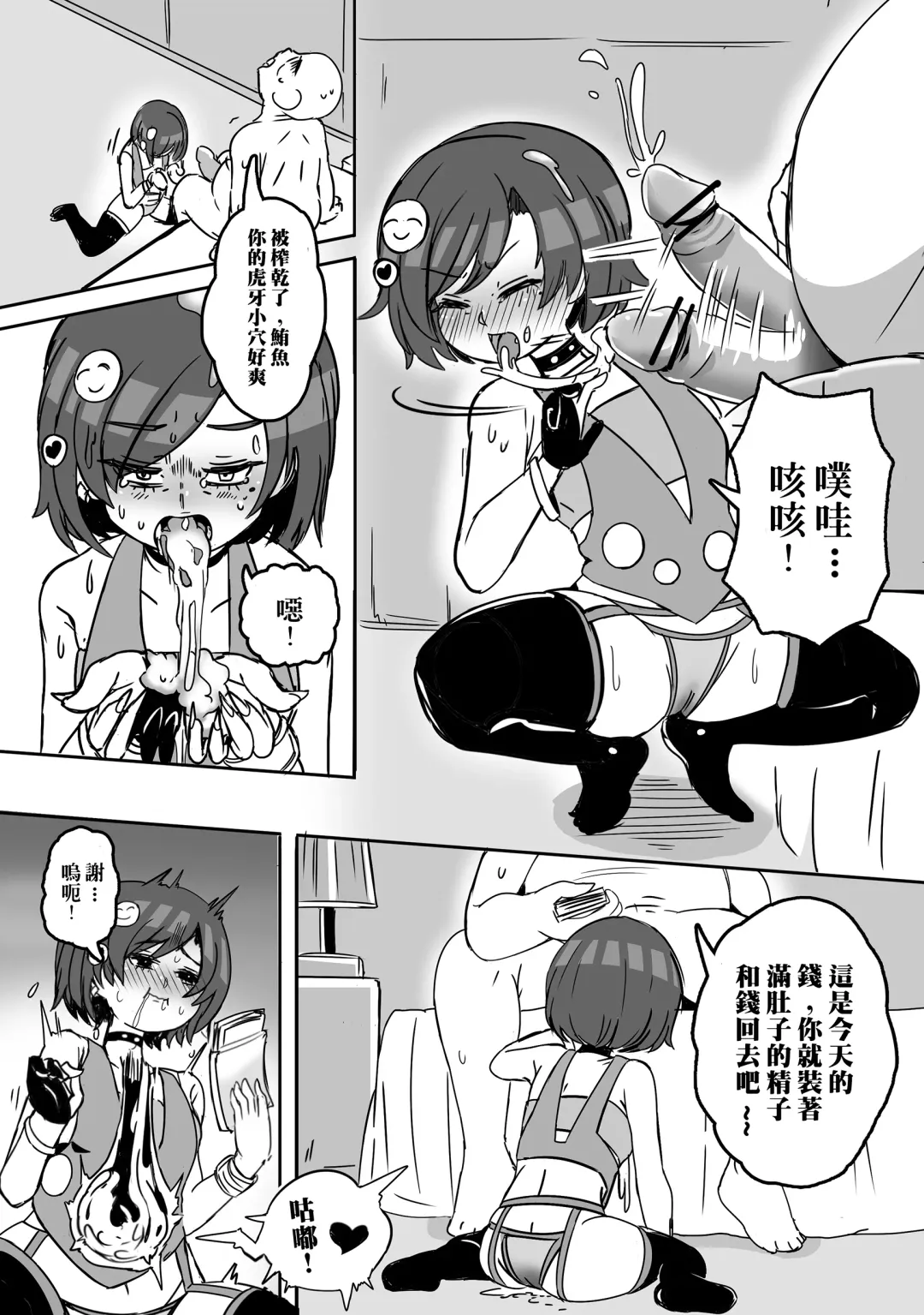 [Balloon] Prostitute Artist Fhentai - Page 4