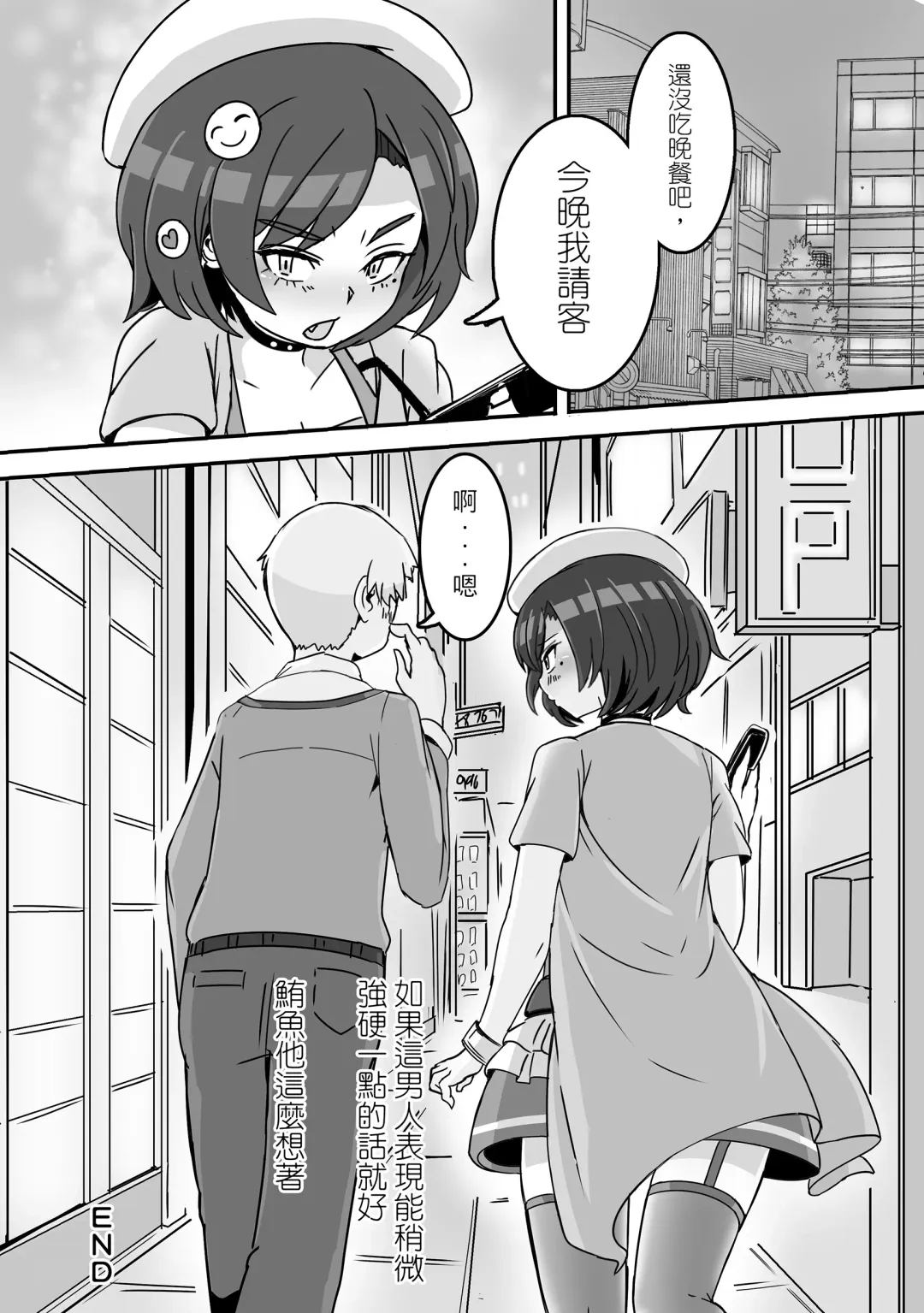 [Balloon] Prostitute Artist Fhentai - Page 41