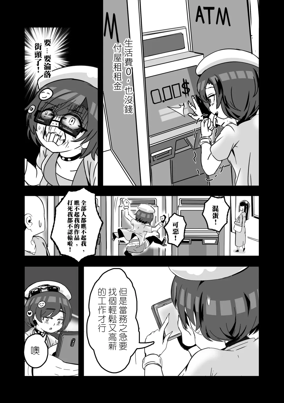 [Balloon] Prostitute Artist Fhentai - Page 6