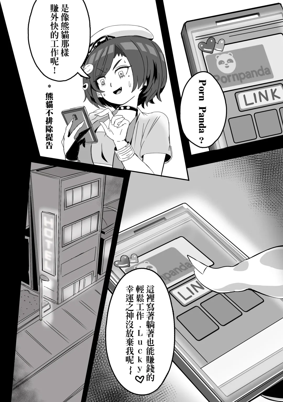 [Balloon] Prostitute Artist Fhentai - Page 7