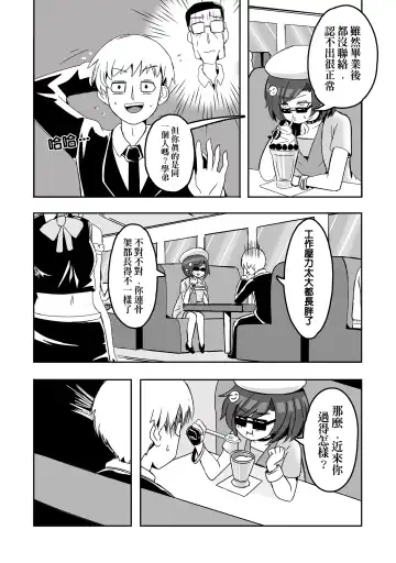 [Balloon] Prostitute Artist Fhentai - Page 11