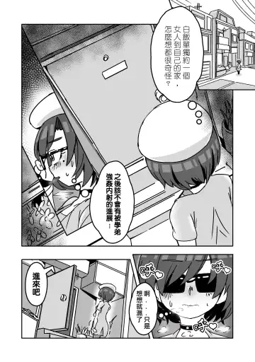 [Balloon] Prostitute Artist Fhentai - Page 15