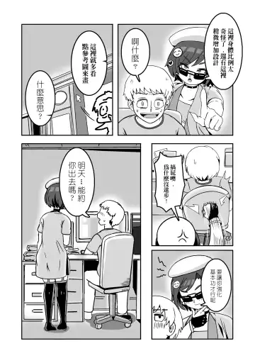 [Balloon] Prostitute Artist Fhentai - Page 19