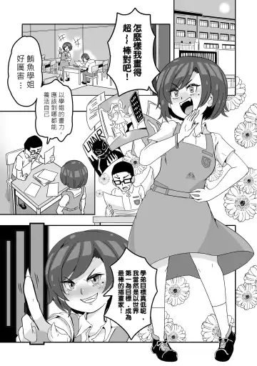 [Balloon] Prostitute Artist Fhentai - Page 2