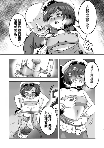 [Balloon] Prostitute Artist Fhentai - Page 25