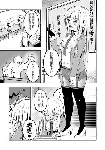 [Balloon] Prostitute Artist Fhentai - Page 26