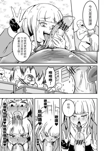 [Balloon] Prostitute Artist Fhentai - Page 28