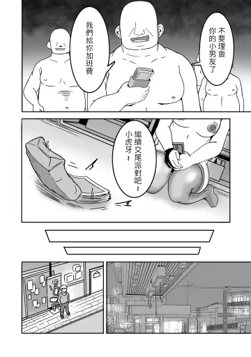 [Balloon] Prostitute Artist Fhentai - Page 37