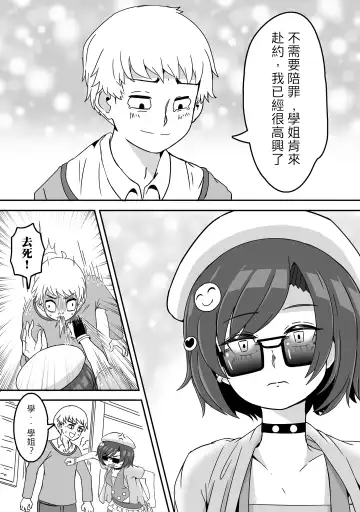 [Balloon] Prostitute Artist Fhentai - Page 40