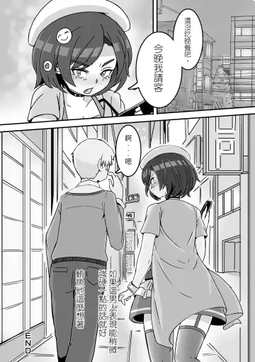 [Balloon] Prostitute Artist Fhentai - Page 41