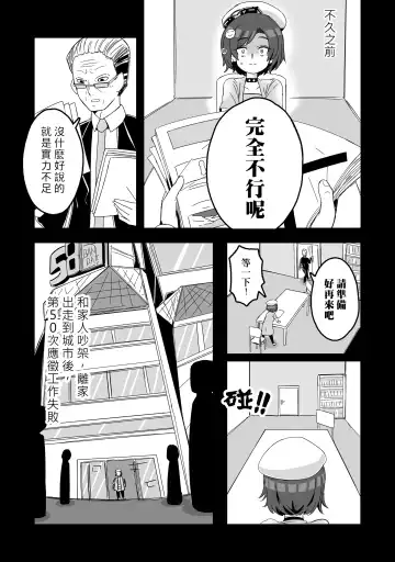 [Balloon] Prostitute Artist Fhentai - Page 5