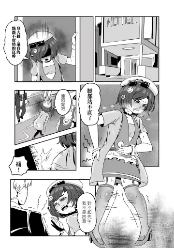 [Balloon] Prostitute Artist Fhentai - Page 9