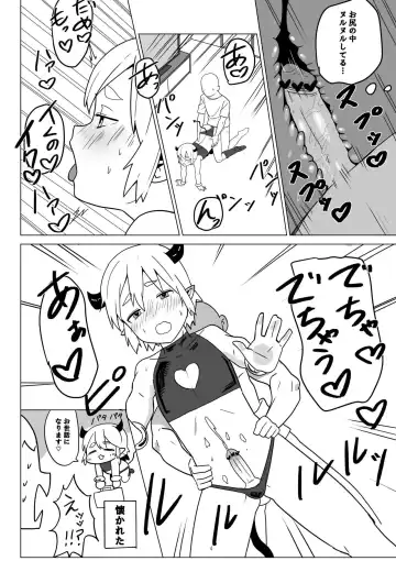 [Ushi No Shita] Incubus-kun Fhentai - Page 4