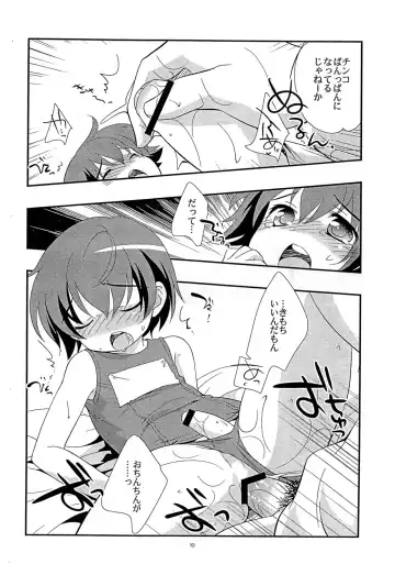 [Ueda Yuu] Natsu to Ieba! Fhentai - Page 9