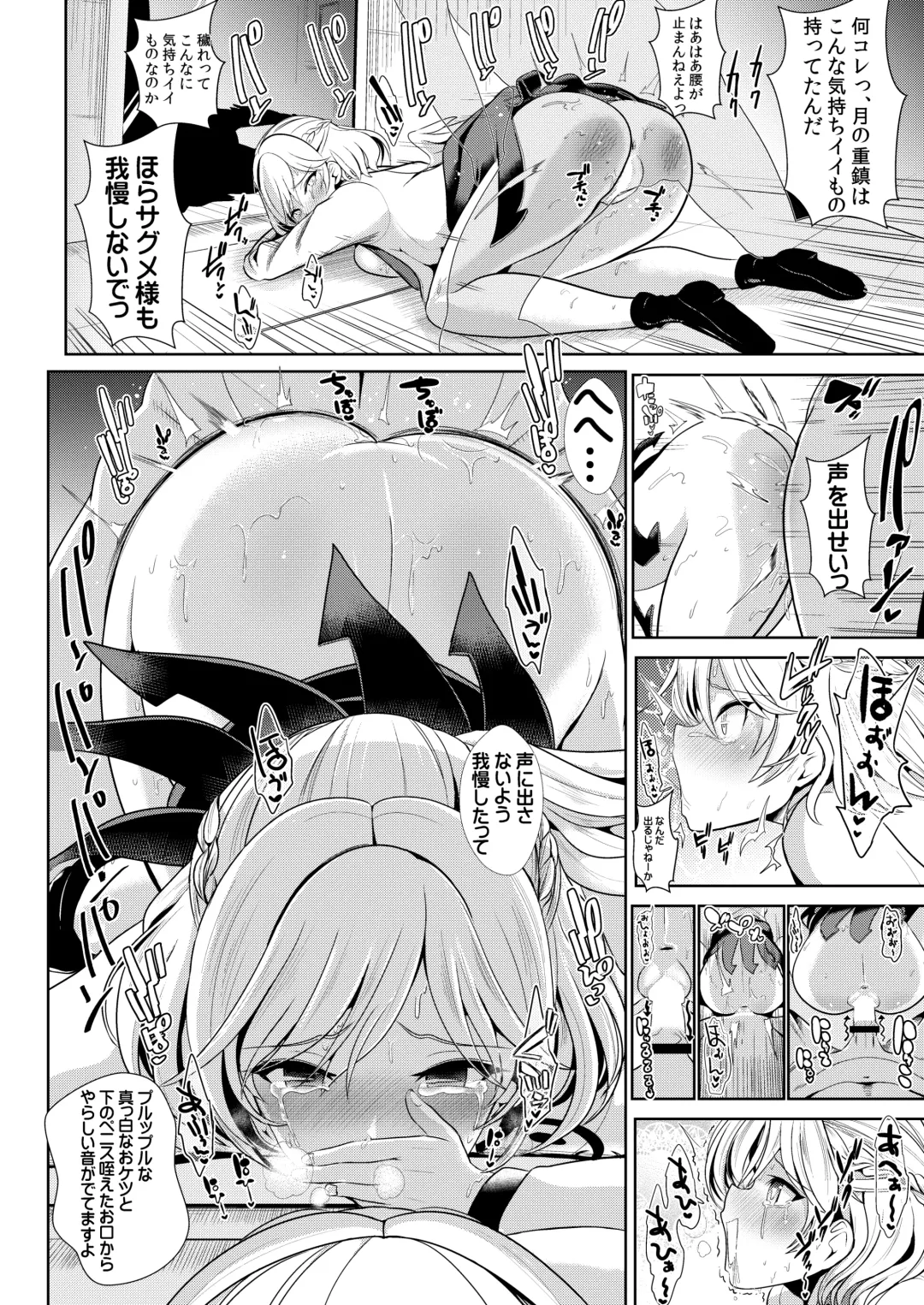 [Haitokukan] Tokushu Situ Tanpen Soushuuhen Touhou Shikoru! 2 Fhentai - Page 10