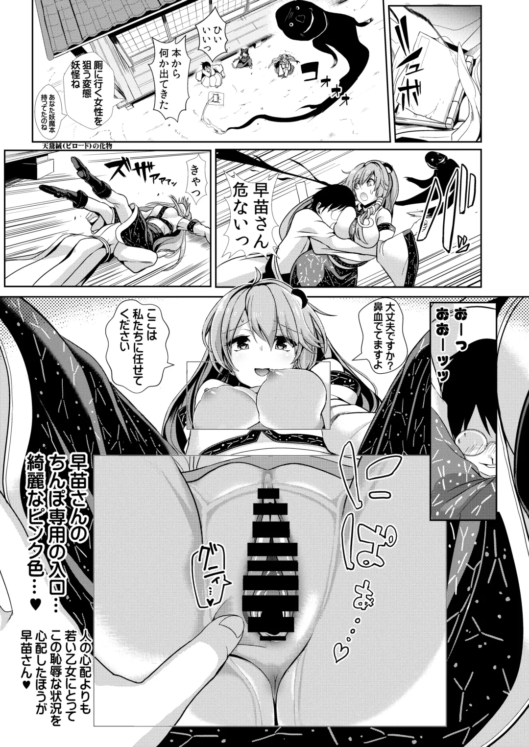 [Haitokukan] Tokushu Situ Tanpen Soushuuhen Touhou Shikoru! 2 Fhentai - Page 25