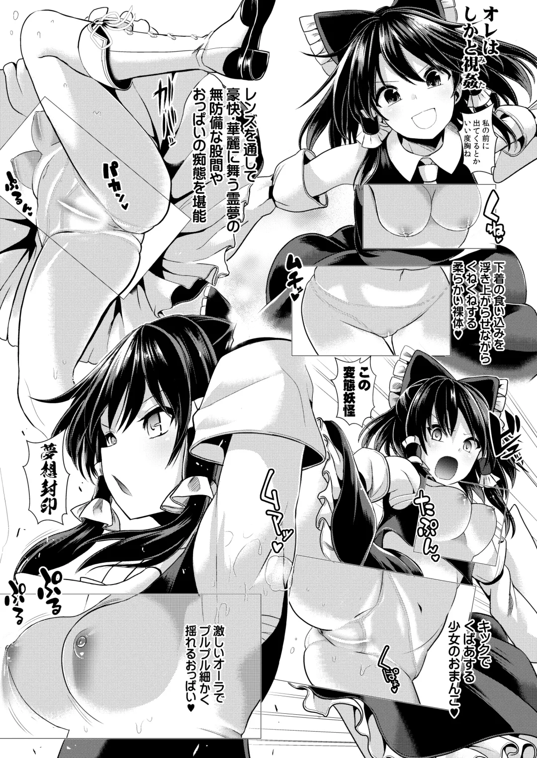 [Haitokukan] Tokushu Situ Tanpen Soushuuhen Touhou Shikoru! 2 Fhentai - Page 26
