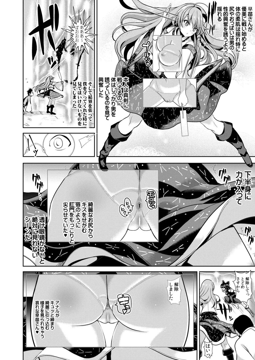 [Haitokukan] Tokushu Situ Tanpen Soushuuhen Touhou Shikoru! 2 Fhentai - Page 27