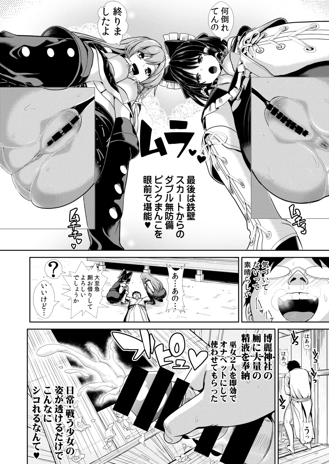 [Haitokukan] Tokushu Situ Tanpen Soushuuhen Touhou Shikoru! 2 Fhentai - Page 28