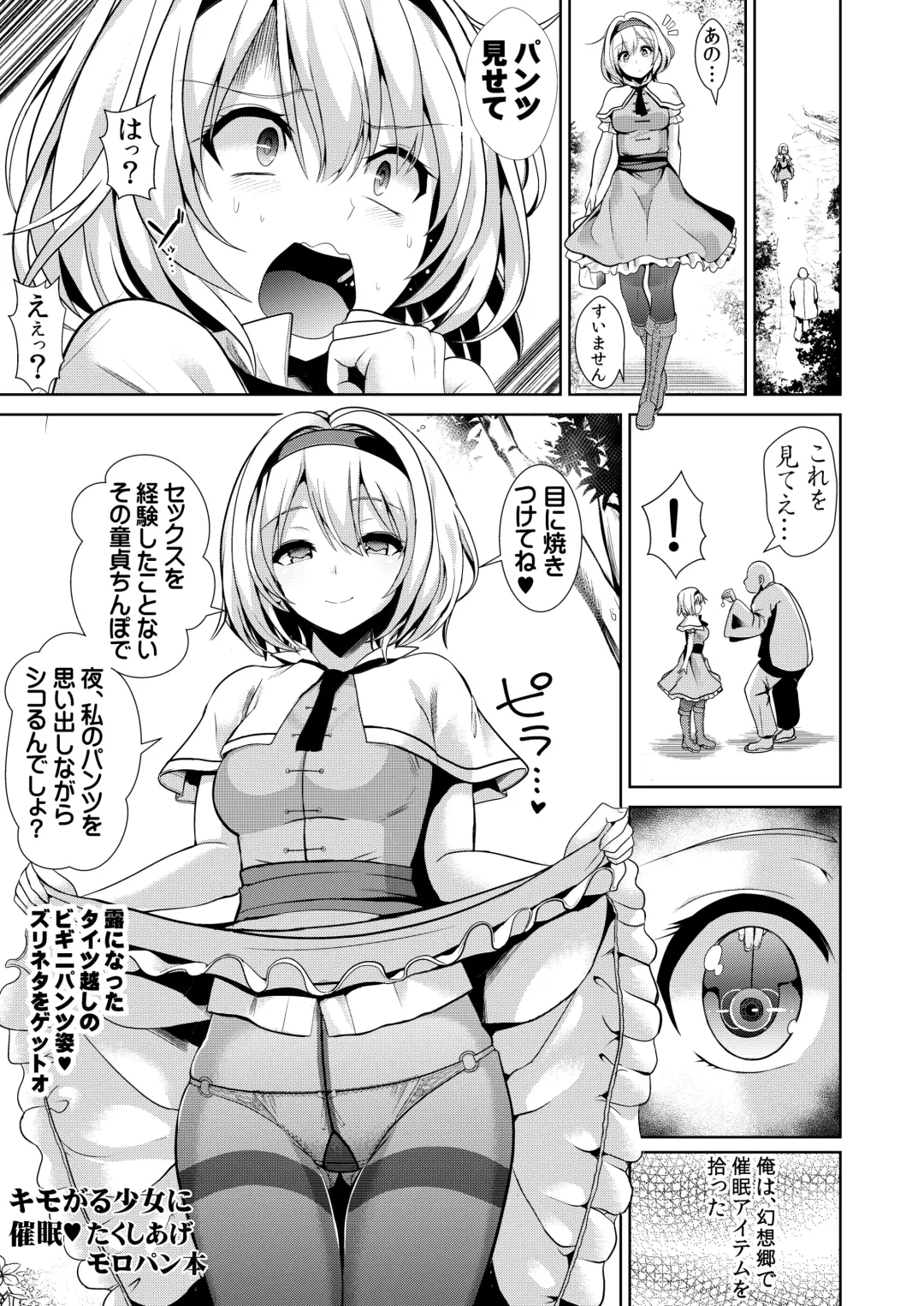 [Haitokukan] Tokushu Situ Tanpen Soushuuhen Touhou Shikoru! 2 Fhentai - Page 29
